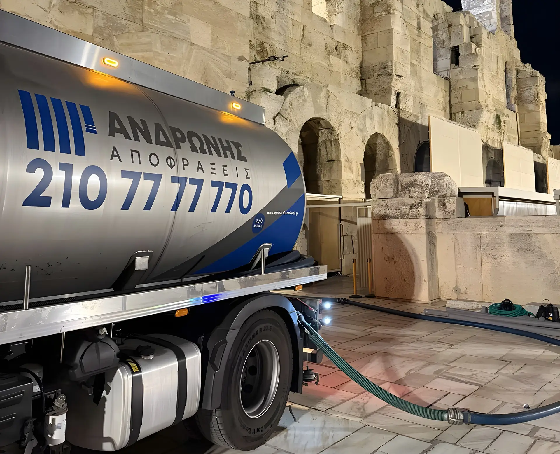 Η εταιρεία Αποφράξεις Ανδρώνης ανέλαβε με επιτυχία τον καθαρισμό της σκηνής στο Ωδείο Ηρώδου του Αττικού (Ηρώδειο)